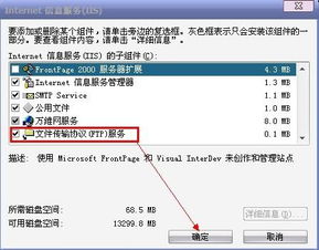 為什么我的電腦上裝了IIS，打開(kāi)Internet信息服務(wù)卻沒(méi)有FTP站點(diǎn)？